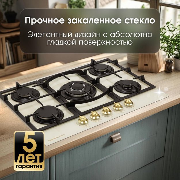 Газовая варочная панель Zigmund & Shtain M 26.7 X (preview 9)