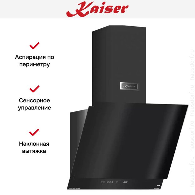 Вытяжка  Kaiser AT 6410 F Glass Eco (preview 6)