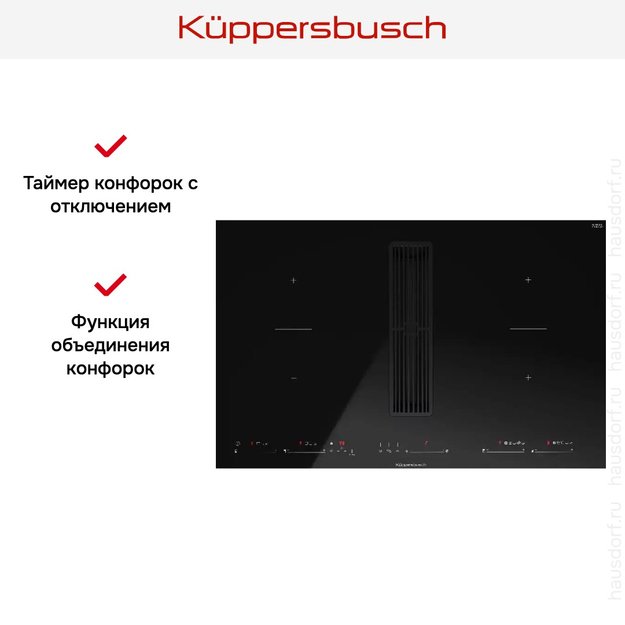 Варочная панель с вытяжкой Kuppersbusch KMI 8590.0 SR Black Velvet (preview 11)