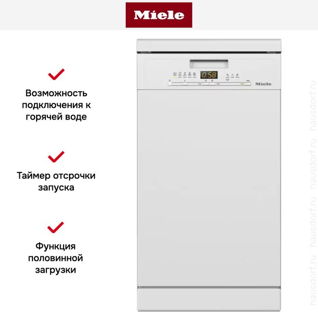 Отдельностоящая посудомоечная машина Miele G 5430 SC BRWS SL Active (фото 7) Отдельностоящая посудомоечная машина Miele G 5430 SC BRWS SL Active (preview 7)