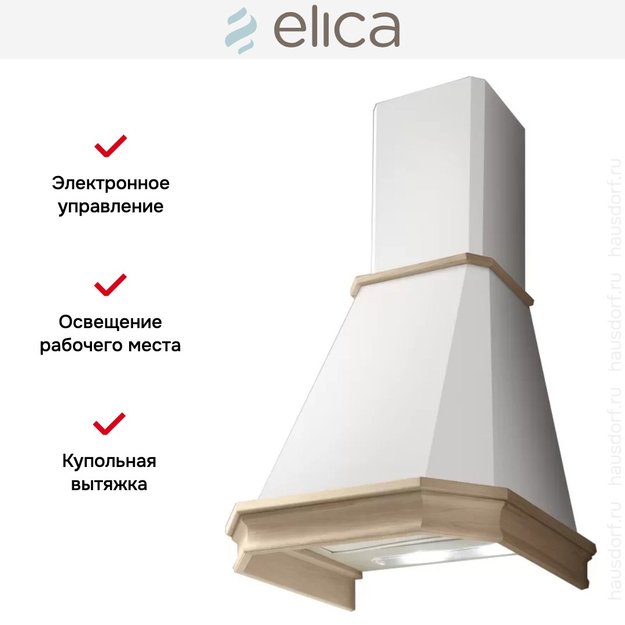 Вытяжка Elica EMERALD WH/A/60 T.GREZZO (preview 6)