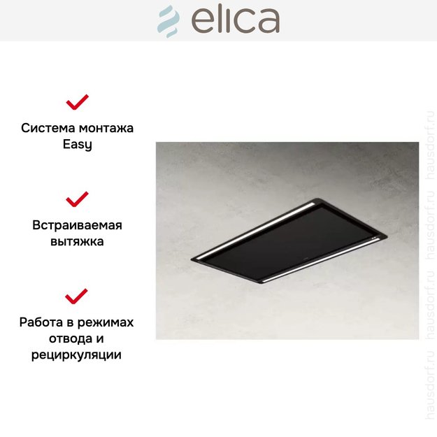 Встраиваемая вытяжка Elica HILIGHT-X H30 BL/A/100 (preview 4)
