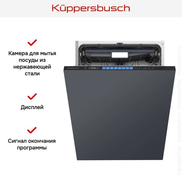 Встраиваемая посудомоечная машина Kuppersbusch G 6594.0 V (preview 8)