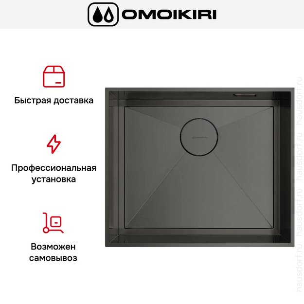 Мойка Omoikiri KASEN 53-26 INT-GM (preview 7)