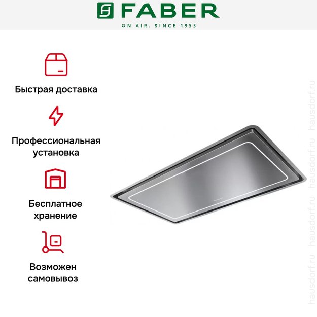 Встраиваемая вытяжка Faber IN-LIGHT EV8P X A52 (фото 11) Встраиваемая вытяжка Faber IN-LIGHT EV8P X A52 (preview 11)