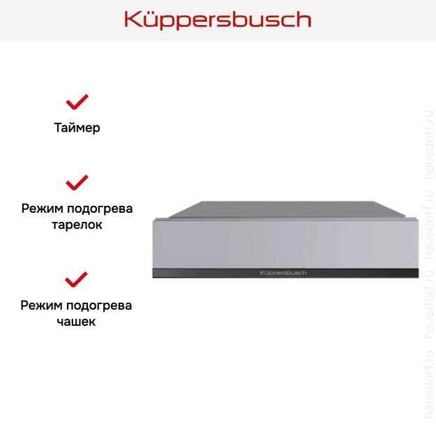 Встраиваемый подогреватель посуды Kuppersbusch CSW 6800.0 G2 Black Chrome (preview 4)
