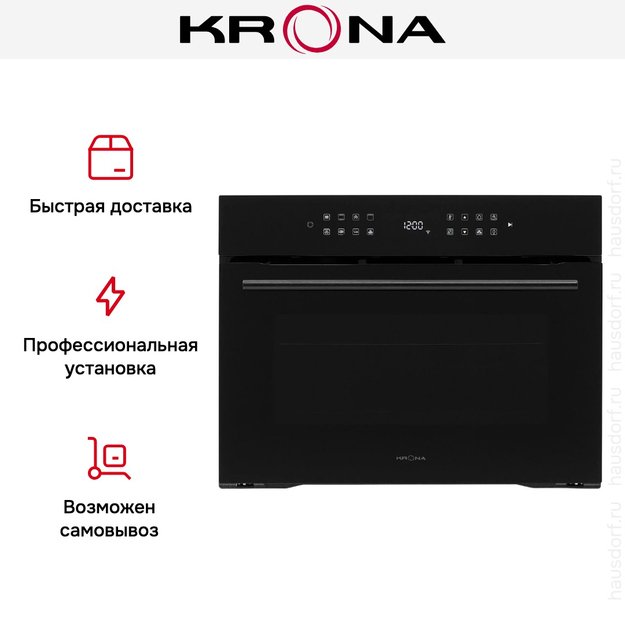 Духовой шкаф KRONA ONYX 45H BL/BL (фото 27) Духовой шкаф KRONA ONYX 45H BL/BL (preview 27)