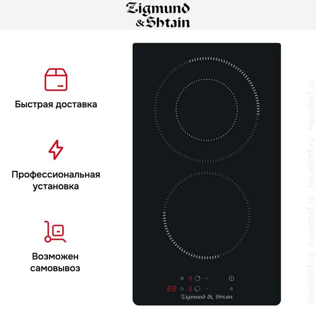 Варочная панель домино Zigmund Shtain CN 36.3 B (preview 7)