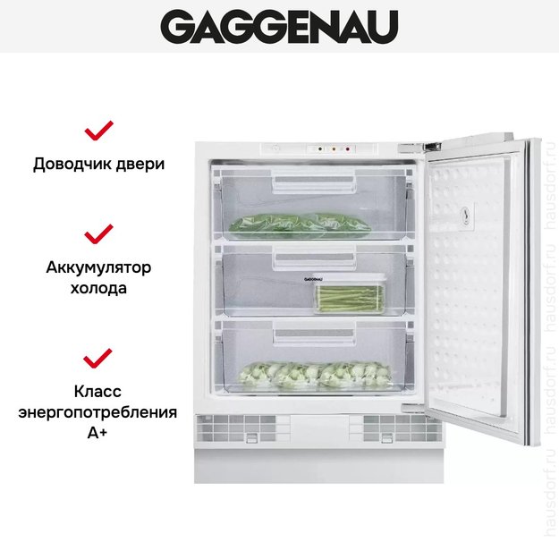 Встраиваемый морозильник Gaggenau RF 200-202 (фото 3) Встраиваемый морозильник Gaggenau RF 200-202 (preview 3)