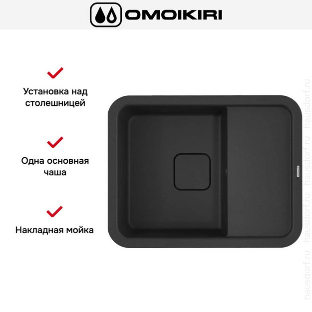 Мойка Omoikiri TASOGARE 65 BL (preview 3)