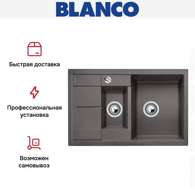 Мойка Blanco Metra 6S compact темная скала (фото 14) Мойка Blanco Metra 6S compact темная скала (preview 14)