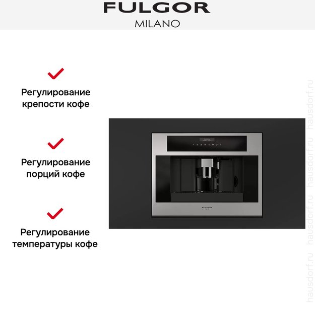 Встраиваемая кофемашина Fulgor Milano FCM 4500 TF X (preview 8)