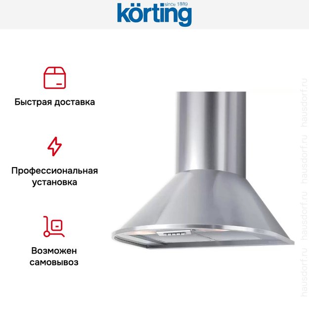 Вытяжка Korting KHC 6930 X (фото 6) Вытяжка Korting KHC 6930 X (preview 6)