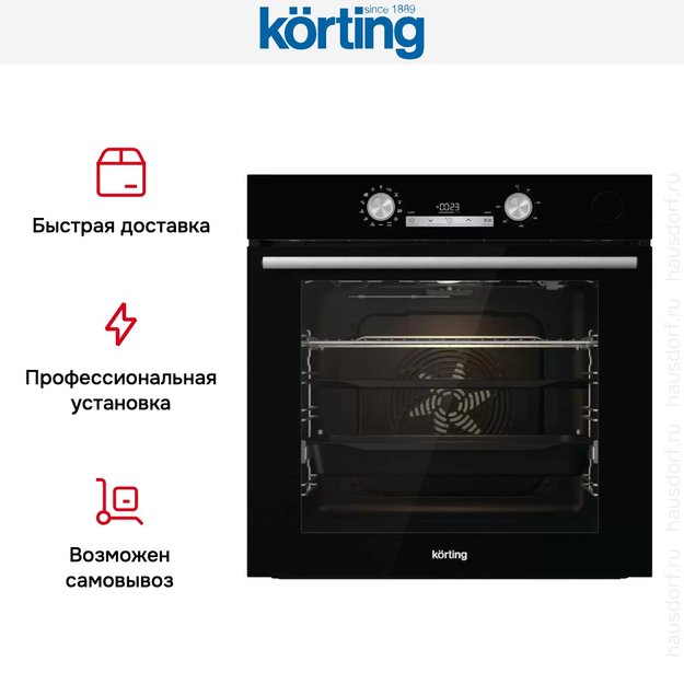 Электрический духовой шкаф Korting OKB 8972 EN ST (фото 5) Электрический духовой шкаф Korting OKB 8972 EN ST (preview 5)