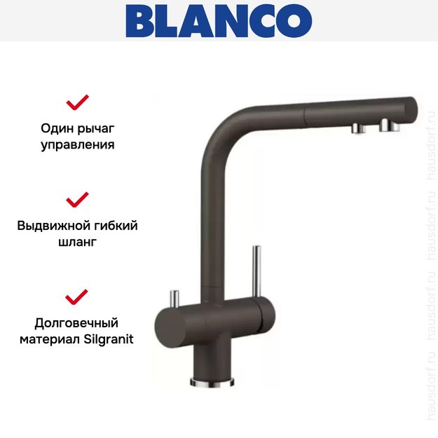 Смеситель Blanco FONTAS-S II SILGRANIT кофе (фото 6) Смеситель Blanco FONTAS-S II SILGRANIT кофе (preview 6)