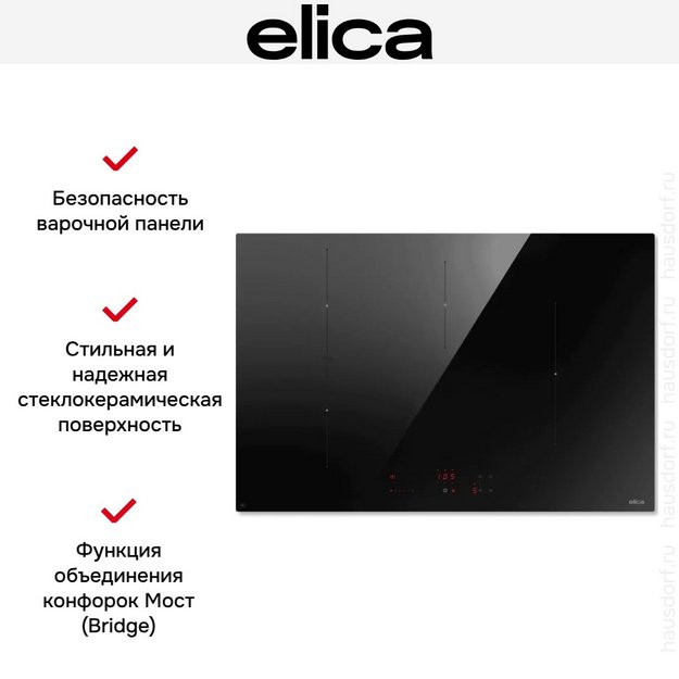 Варочная панель Elica Умное подключение 804 Плюс (Ratio Connex 804 Plus) (preview 2)