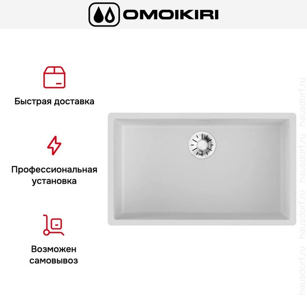 Мойка Omoikiri YAMAKAWA 75 INTEGRA-WH (preview 4)