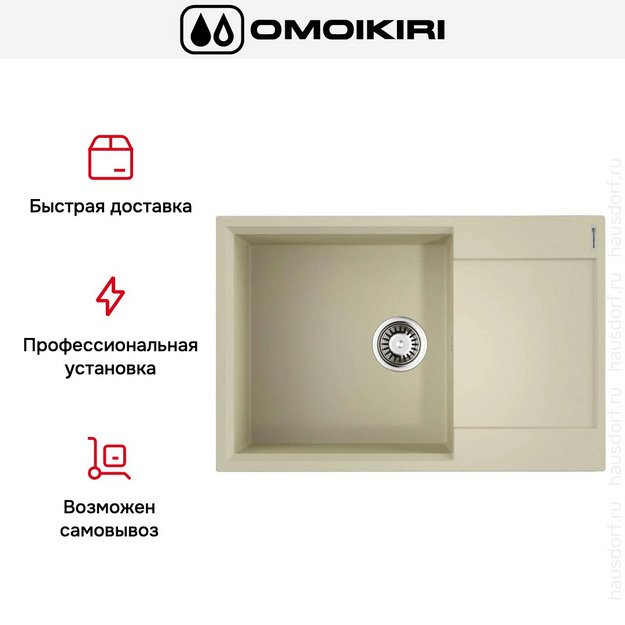 Мойка Omoikiri Daisen 78-LB-BE (preview 7)