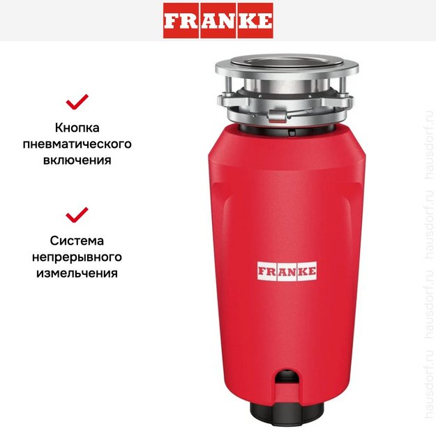 Измельчитель пищевых отходов Franke SLIM 75 (preview 9)