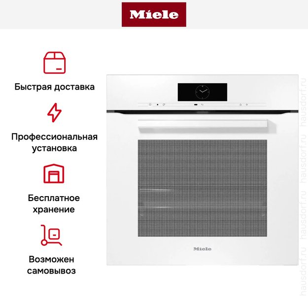 Духовой шкаф Miele H 7860 BP BRWS (фото 8) Духовой шкаф Miele H 7860 BP BRWS (preview 8)