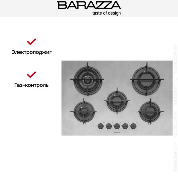 Газовая варочная панель Barazza 1PMDM70 (фото 5) Газовая варочная панель Barazza 1PMDM70 (preview 5)