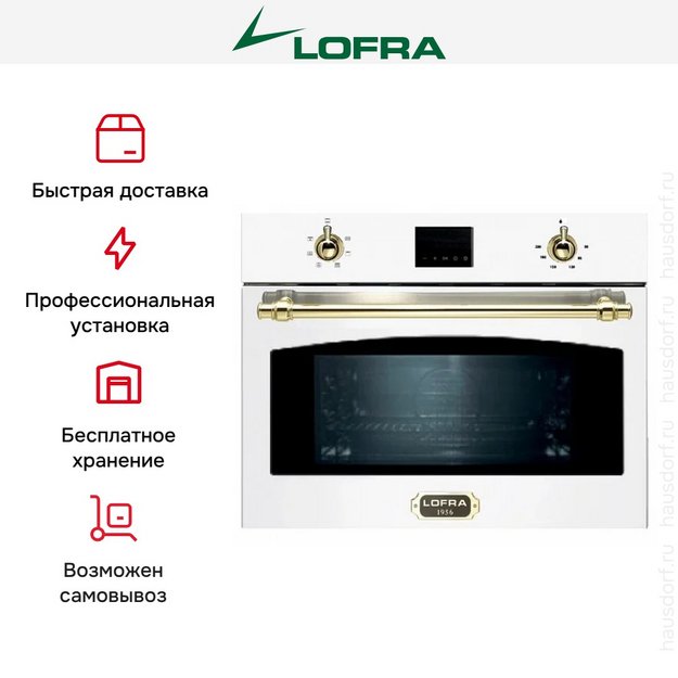 Встраиваемая микроволновая печь Lofra FMRBP66ME BRASS (preview 3)