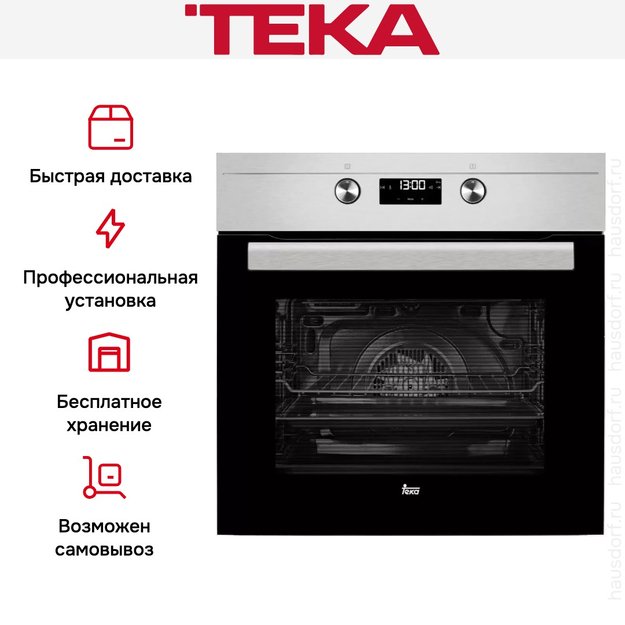 Духовой шкаф Teka HS 635 STAINLESS STEEL (фото 5) Духовой шкаф Teka HS 635 STAINLESS STEEL (preview 5)