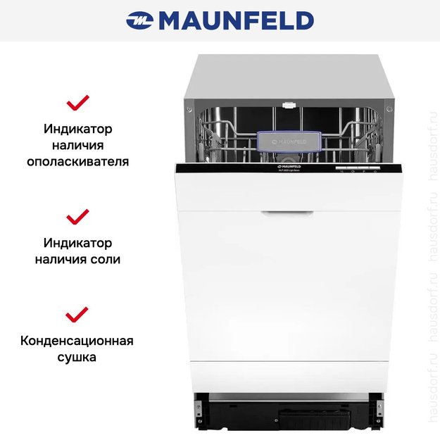 Встраиваемая посудомоечная машина Maunfeld MLP-082D Light Beam (фото 16) Встраиваемая посудомоечная машина Maunfeld MLP-082D Light Beam (preview 16)