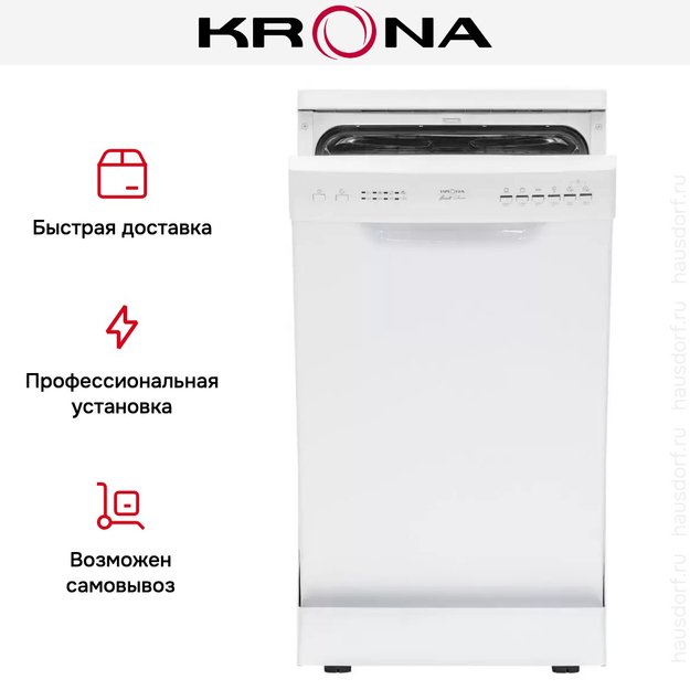 Посудомоечная машина KRONA RIVA 45 FS WH (фото 17) Посудомоечная машина KRONA RIVA 45 FS WH (preview 17)