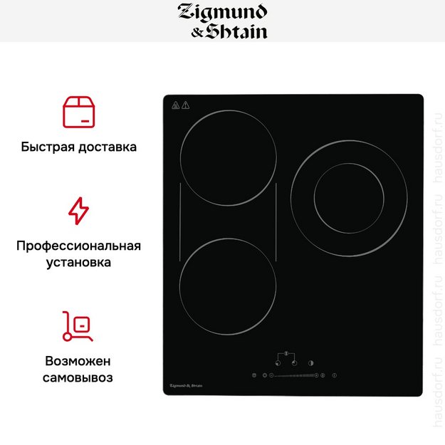 Стеклокерамическая варочная панель Zigmund Shtain CN 42.4 B (preview 10)