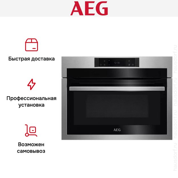 Духовой шкаф с СВЧ CombiQuick AEG KME768080M (фото 12) Духовой шкаф с СВЧ CombiQuick AEG KME768080M (preview 12)