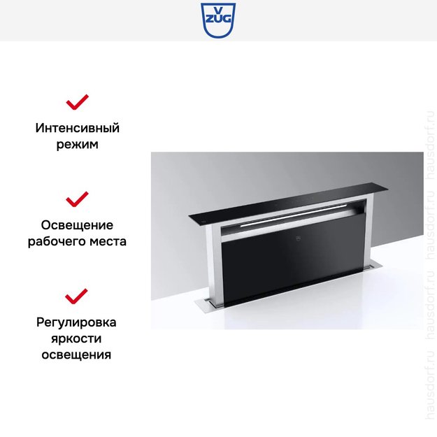 Встраиваемая в столешницу вытяжка V-ZUG DSTS9g (preview 6)