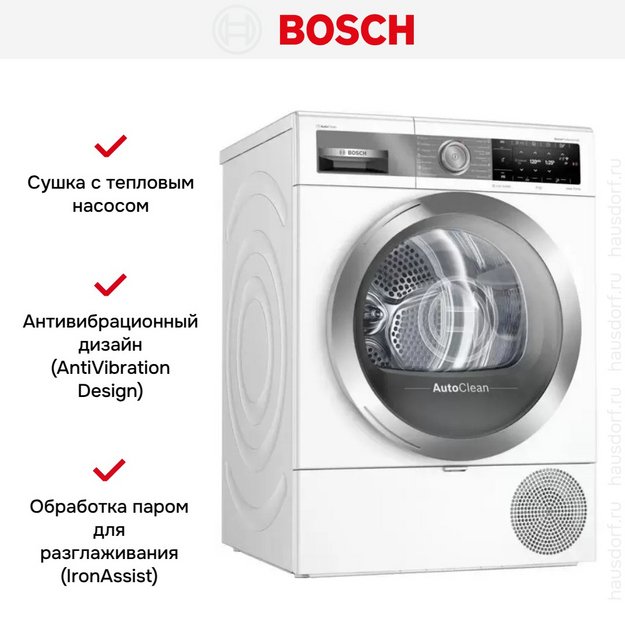 Сушильная машина BOSCH WTX87EH1OE (preview 10)