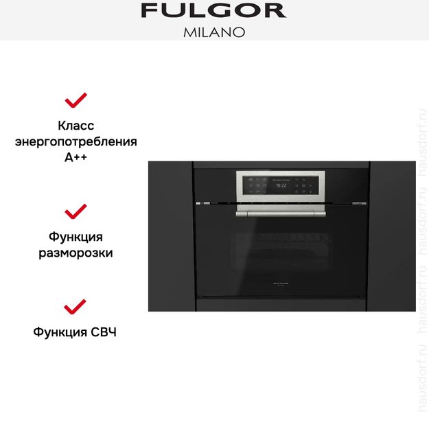 Духовой шкаф с микроволнами Fulgor Milano FCLCMO 4510 TEM BK (фото 8) Духовой шкаф с микроволнами Fulgor Milano FCLCMO 4510 TEM BK (preview 8)
