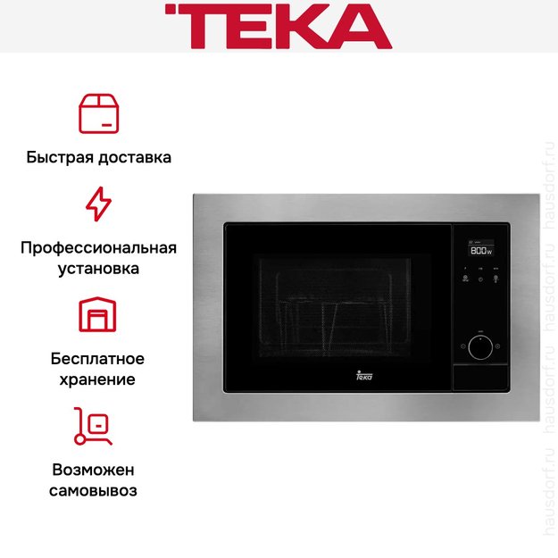 Встраиваемая микроволновая печь Teka MS 620 BIS (фото 3) Встраиваемая микроволновая печь Teka MS 620 BIS (preview 3)