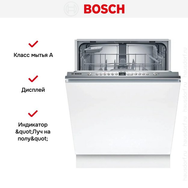 Встраиваемая посудомоечная машина Bosch SMV26DX00T (preview 9)