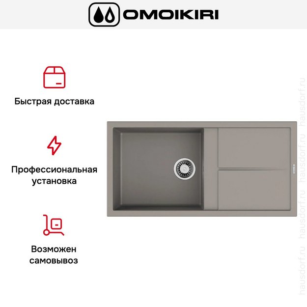 Мойка Omoikiri SUMI 100A GR (preview 5)