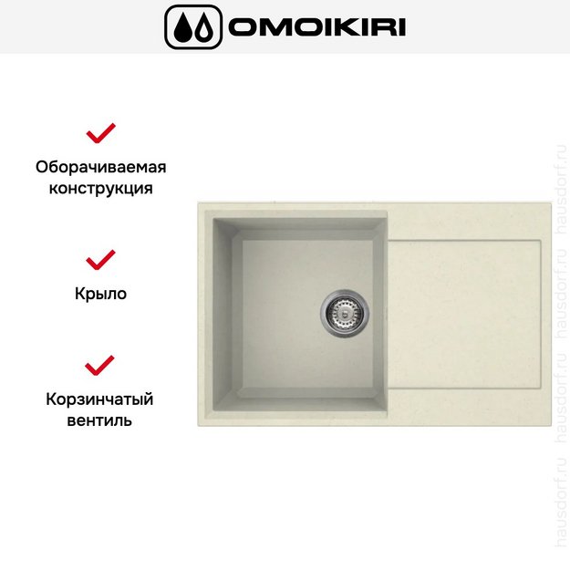 Мойка Omoikiri SAKAIME 79 BE (preview 5)