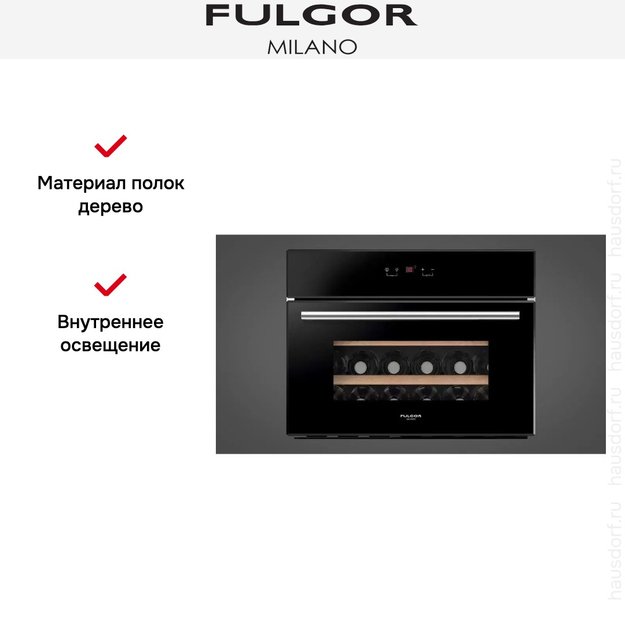 Встраиваемый винный шкаф Fulgor Milano FWC 4522 TC BK (preview 5)