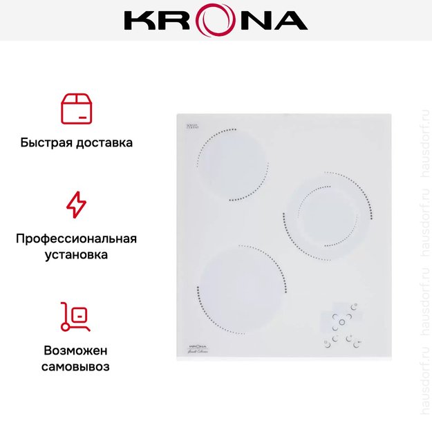 Электрическая варочная поверхность KRONA DELIZIA 45 WH (preview 11)