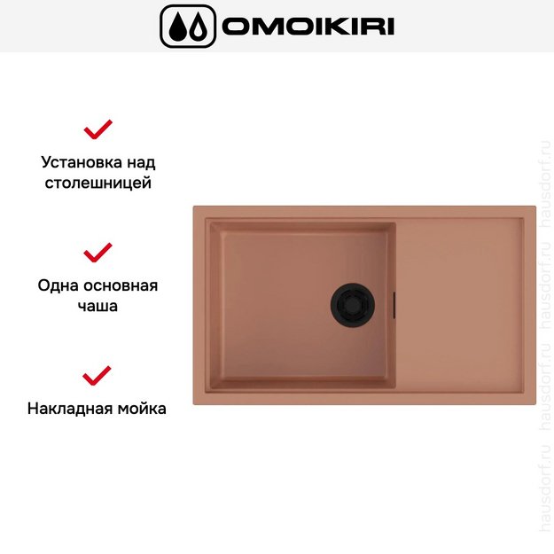 Мойка Omoikiri SINTESI 86 CN (preview 3)