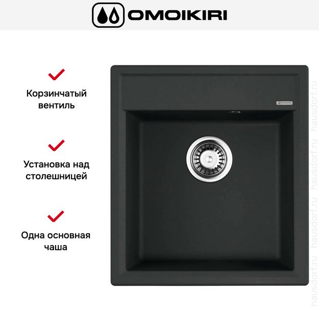 Мойка Omoikiri Daisen 46-BL (preview 4)