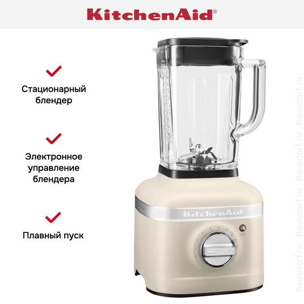 Стационарный блендер KitchenAid K400 5KSB4026EMH матовый кремовый (preview 8)
