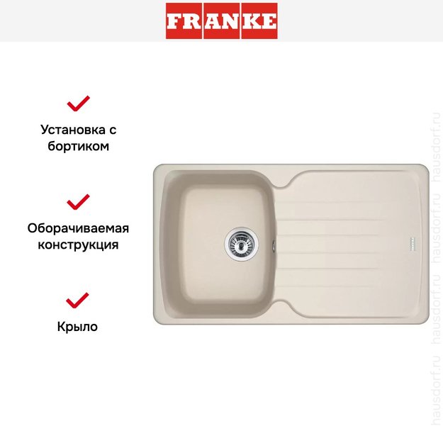 Мойка Franke Antea AZG 611-86 Сахара (фото 2) Мойка Franke Antea AZG 611-86 Сахара (preview 2)