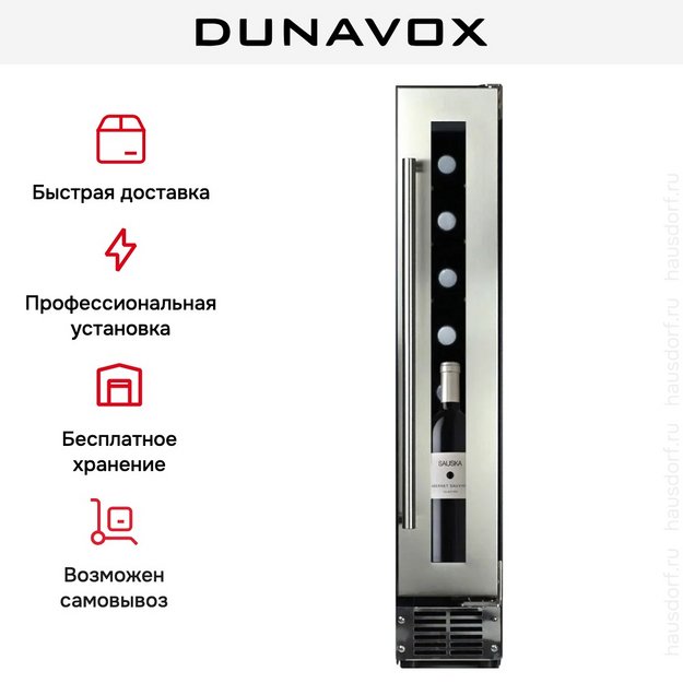 Винный шкаф Dunavox DAUF-8.23SS (фото 5) Винный шкаф Dunavox DAUF-8.23SS (preview 5)