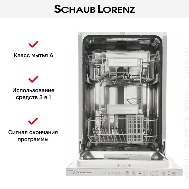 Встраиваемая посудомоечная машина Schaub Lorenz SLG VI4500 (фото 13) Встраиваемая посудомоечная машина Schaub Lorenz SLG VI4500 (preview 13)