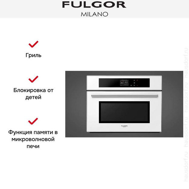 Встраиваемая микроволновая печь Fulgor Milano FCMO 4507 TM WH (preview 5)