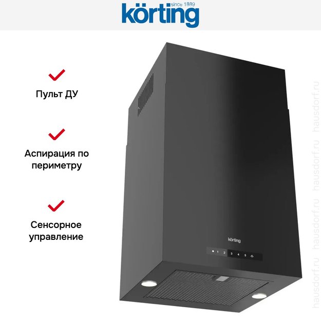 Островная вытяжка Korting KHA 45970 N Cube (фото 8) Островная вытяжка Korting KHA 45970 N Cube (preview 8)