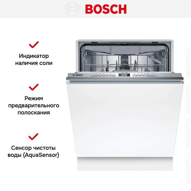 Встраиваемая посудомоечная машина Bosch SMV4HMX25Q (preview 12)