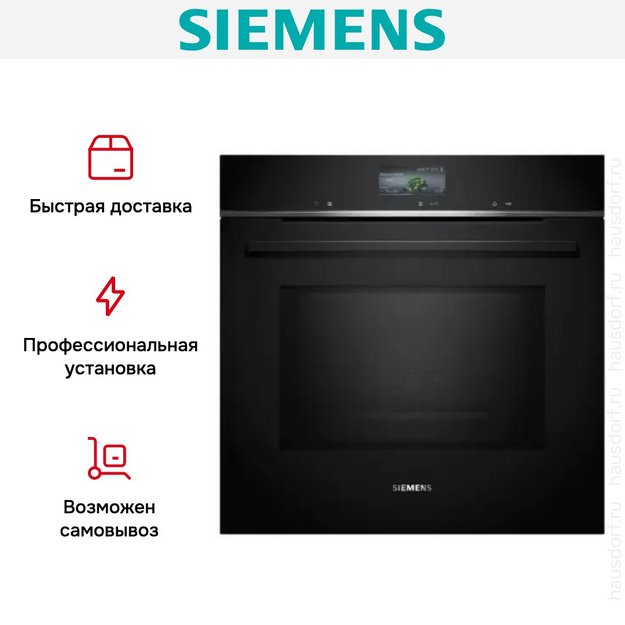 Духовой шкаф с СВЧ Siemens HM776GKB1 (preview 8)